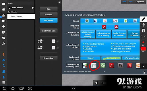 Adobe&reg; Connectv2.8.8截图2