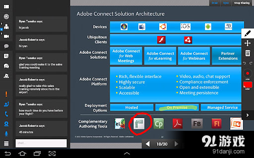 Adobe&reg; Connectv2.8.8截图3