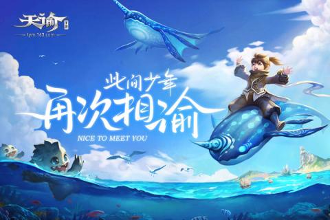 天谕手游v3.8.6截图4