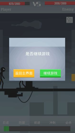 越过前线之柴人手游v1.5.21截图1