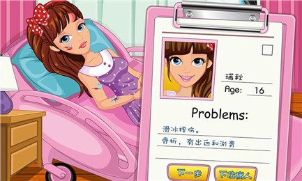高校医务室v5.15截图2