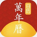 日历顺v1.1.7