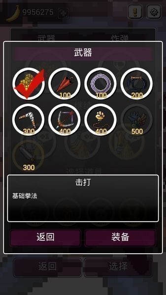 给我香蕉v1.1.5截图3