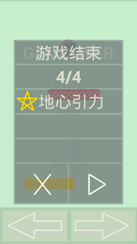 疯狂的小球v6.8.261截图5