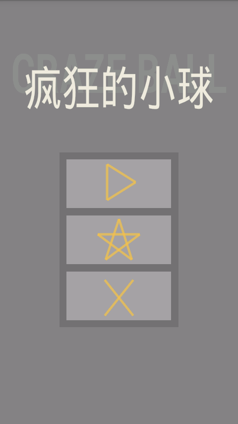 疯狂的小球v6.8.261截图4