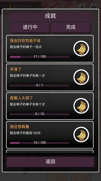 给我香蕉v1.1.5截图2
