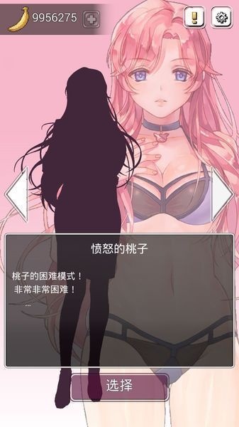 给我香蕉v1.1.5截图1