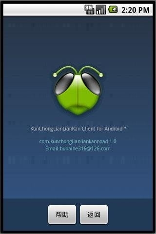 昆虫连连看v1.9截图3