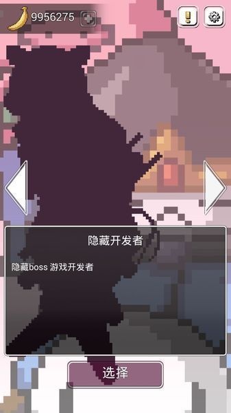 给我香蕉v1.1.5截图4