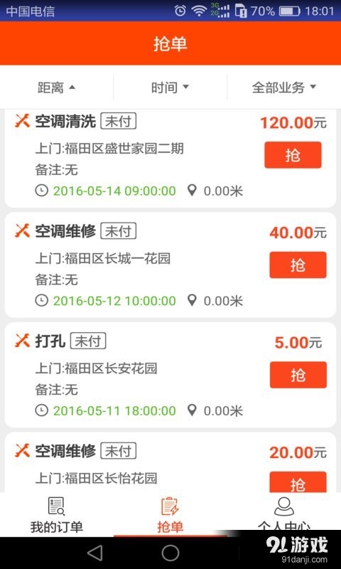 一应众帮服务端v1.7截图4