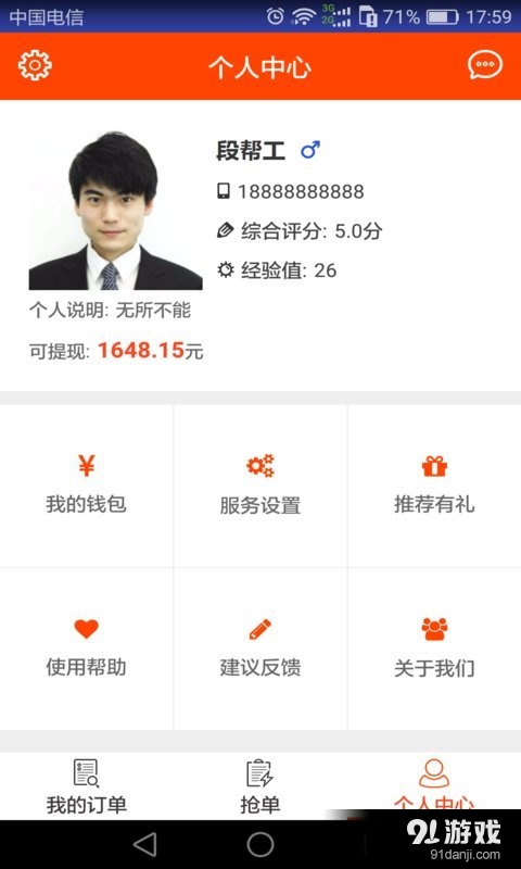 一应众帮服务端v1.7截图3