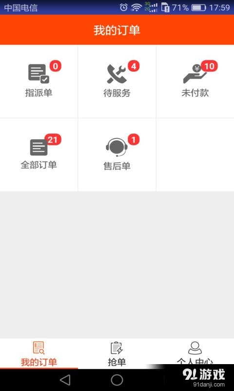 一应众帮服务端v1.7截图2