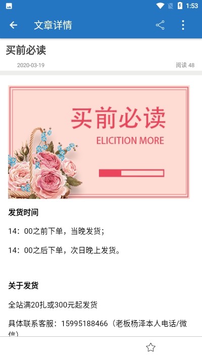 好花到家v1.16截图1