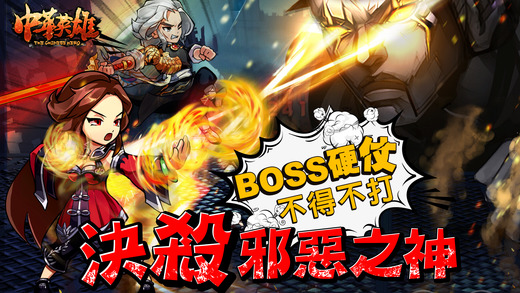 中华英雄百度版v1.9.01.76756截图3