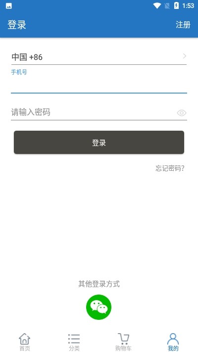 好花到家v1.16截图3