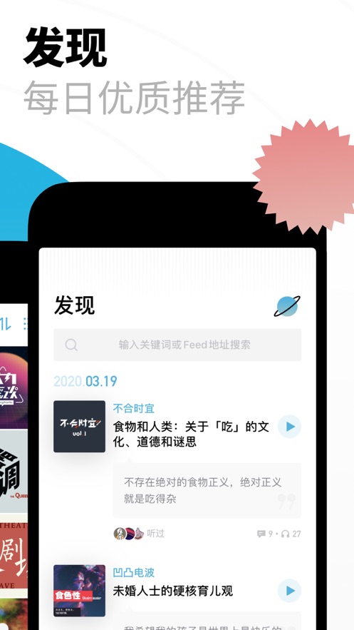 小宇宙播客v1.3.6截图3