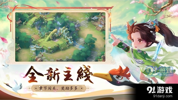 逍遥天地-国风Q版武侠手游v1.5截图2