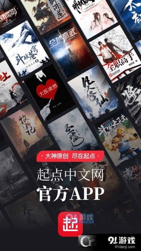 起点读书免费版v5.8.5截图4