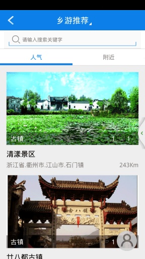 智慧乡村v5.9截图1