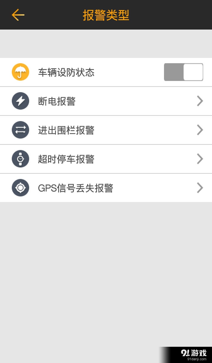 车贷宝v1.3.6截图5