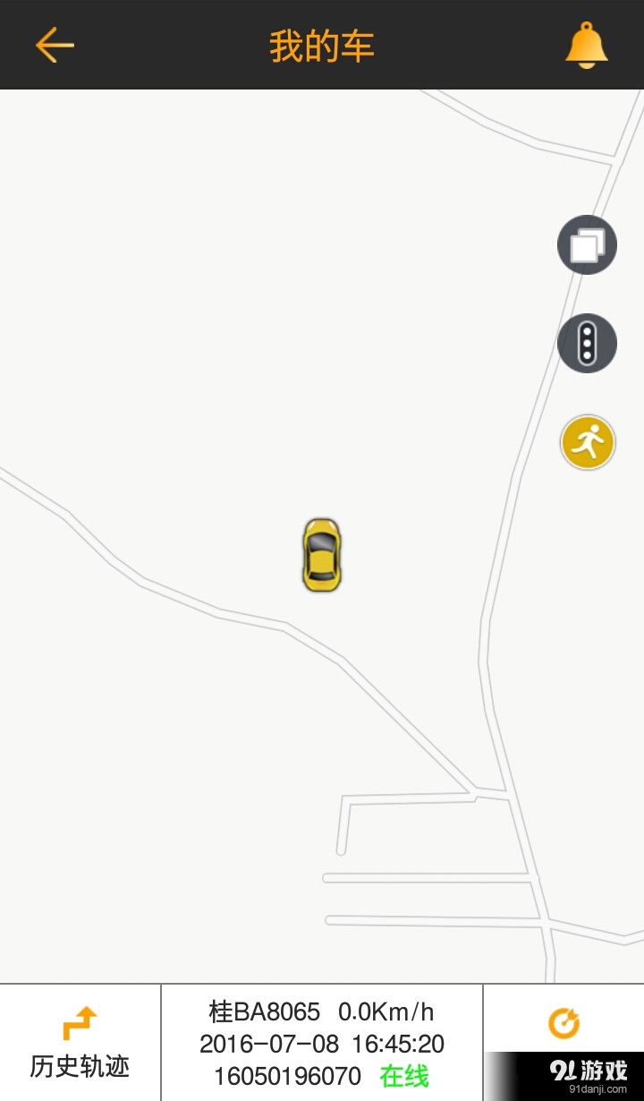 车贷宝v1.3.6截图4