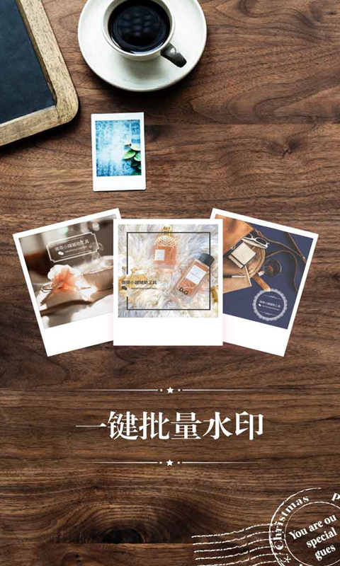 加水印相机v1.2.8截图1