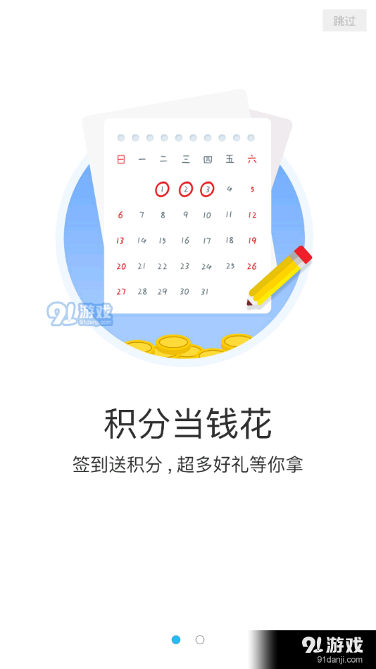 9527游戏平台v6.6.11截图4