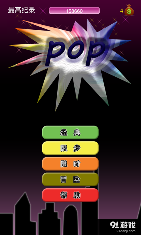PopStarv1.7.6截图1