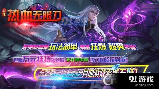 华龙热血无限刀1.95传奇手游v4.3.15截图1