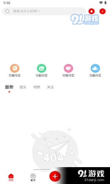 芥猫社区v5.7截图3