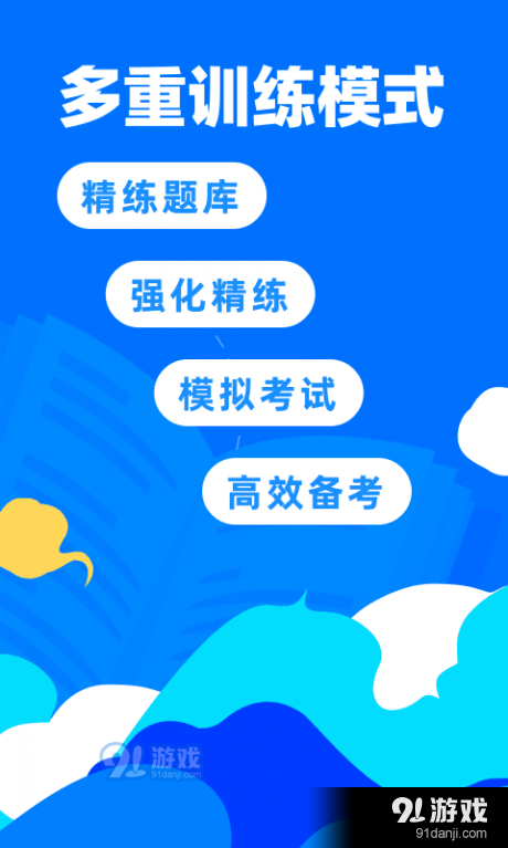 二级建造师宝典v2.4.6截图4