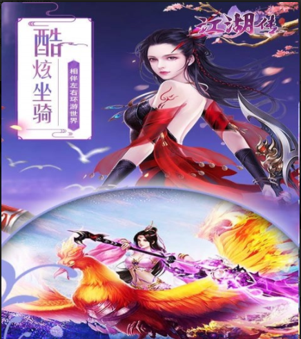 江湖传手游v5截图1