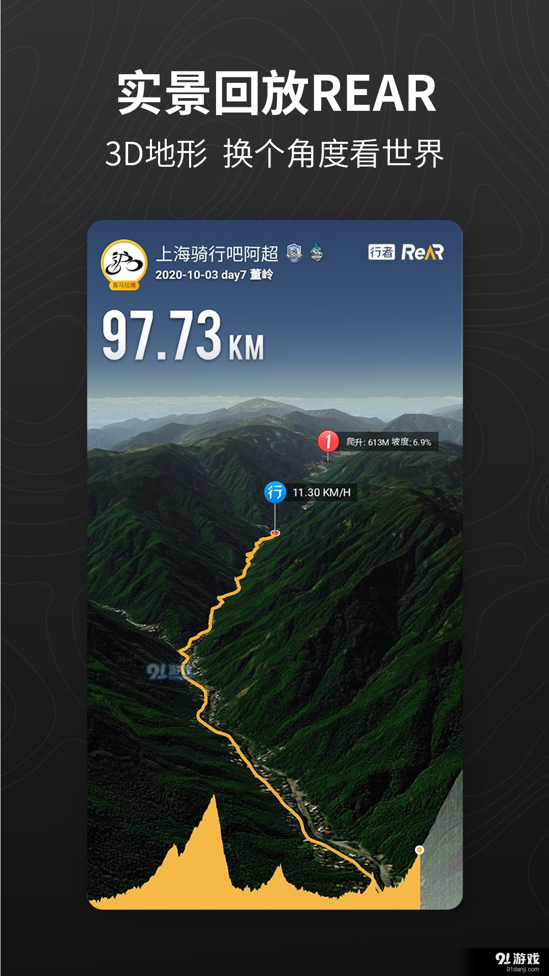 行者户外骑行appv3.21.8截图4