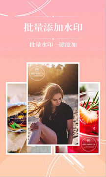 加水印相机v1.2.8截图5