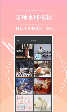 加水印相机v1.2.8截图3