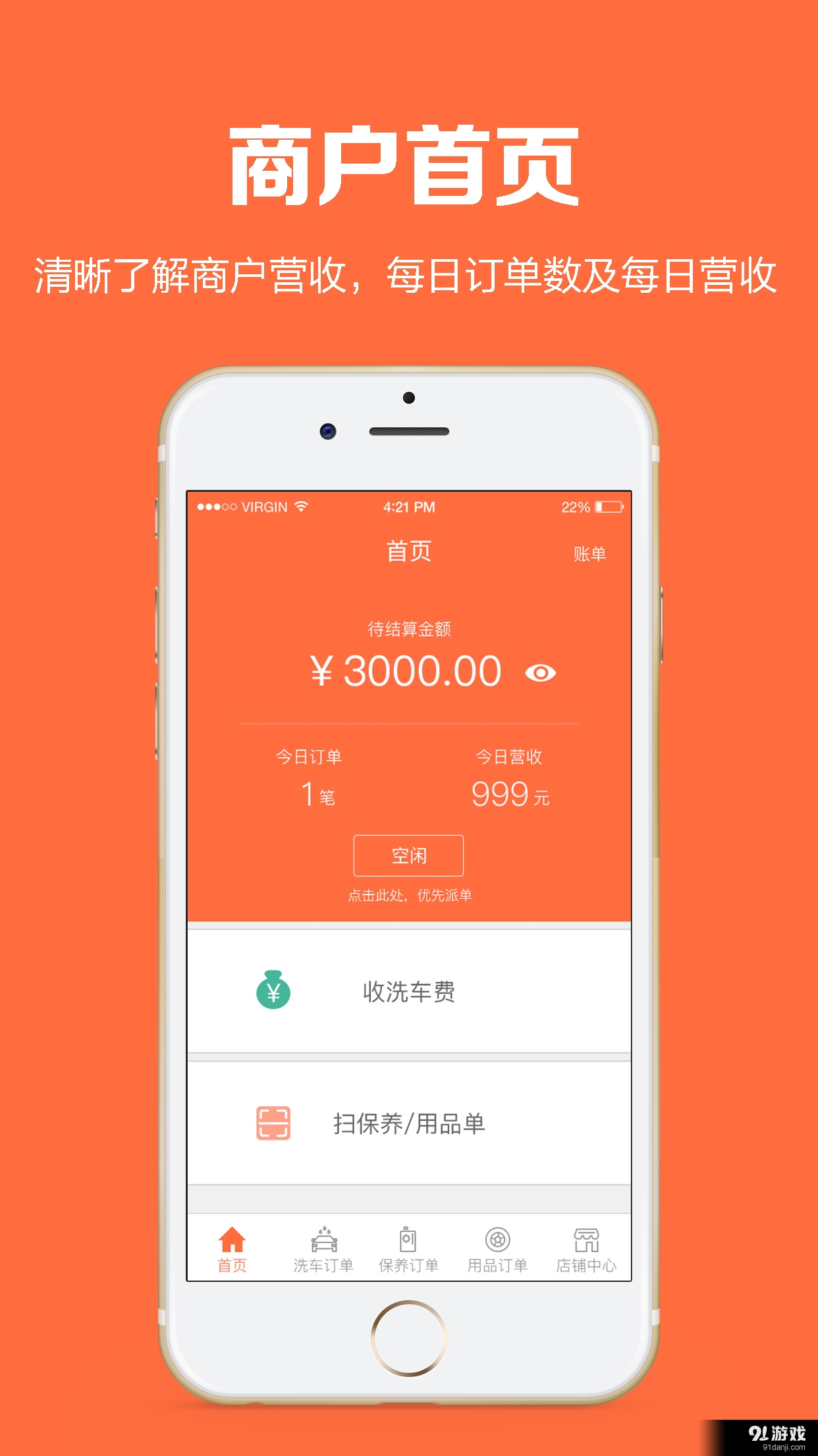 大胜商户v1.3.6截图1