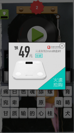 猜张学友的歌名v1.9截图4