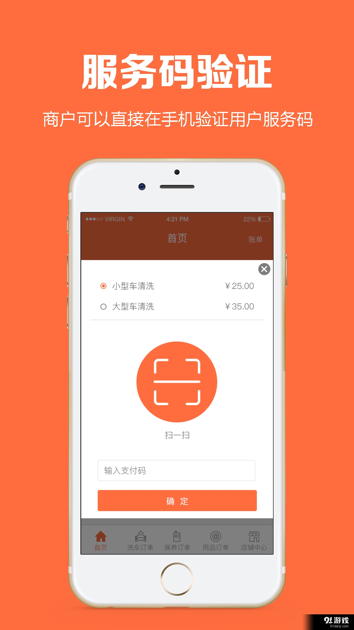 大胜商户v1.3.6截图2