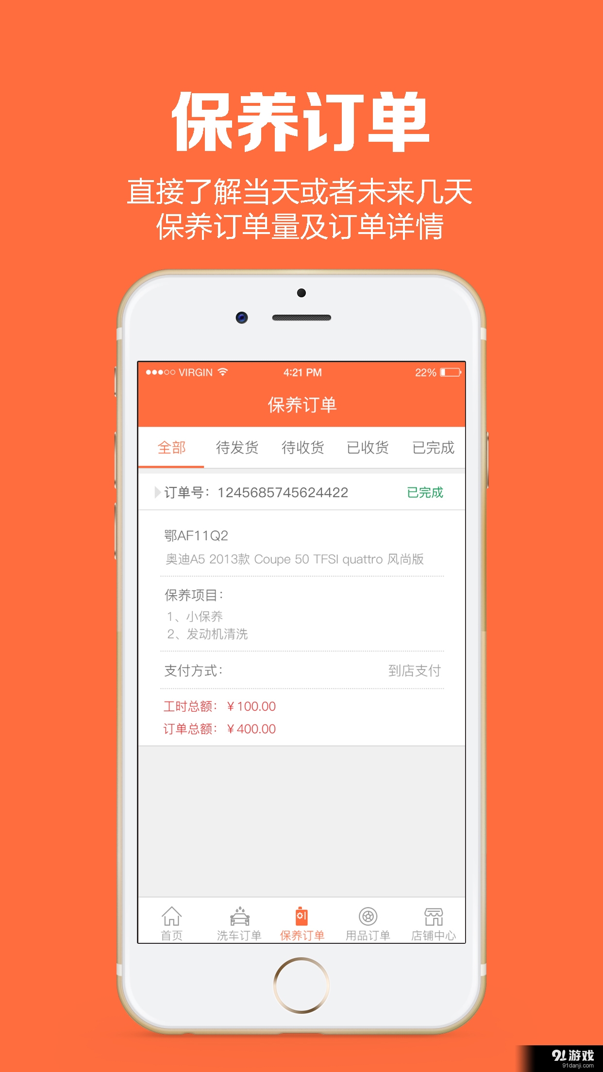 大胜商户v1.3.6截图3