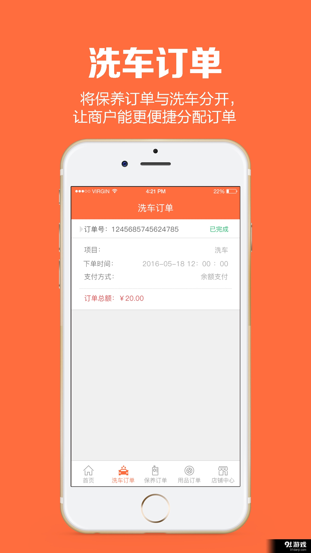 大胜商户v1.3.6截图4