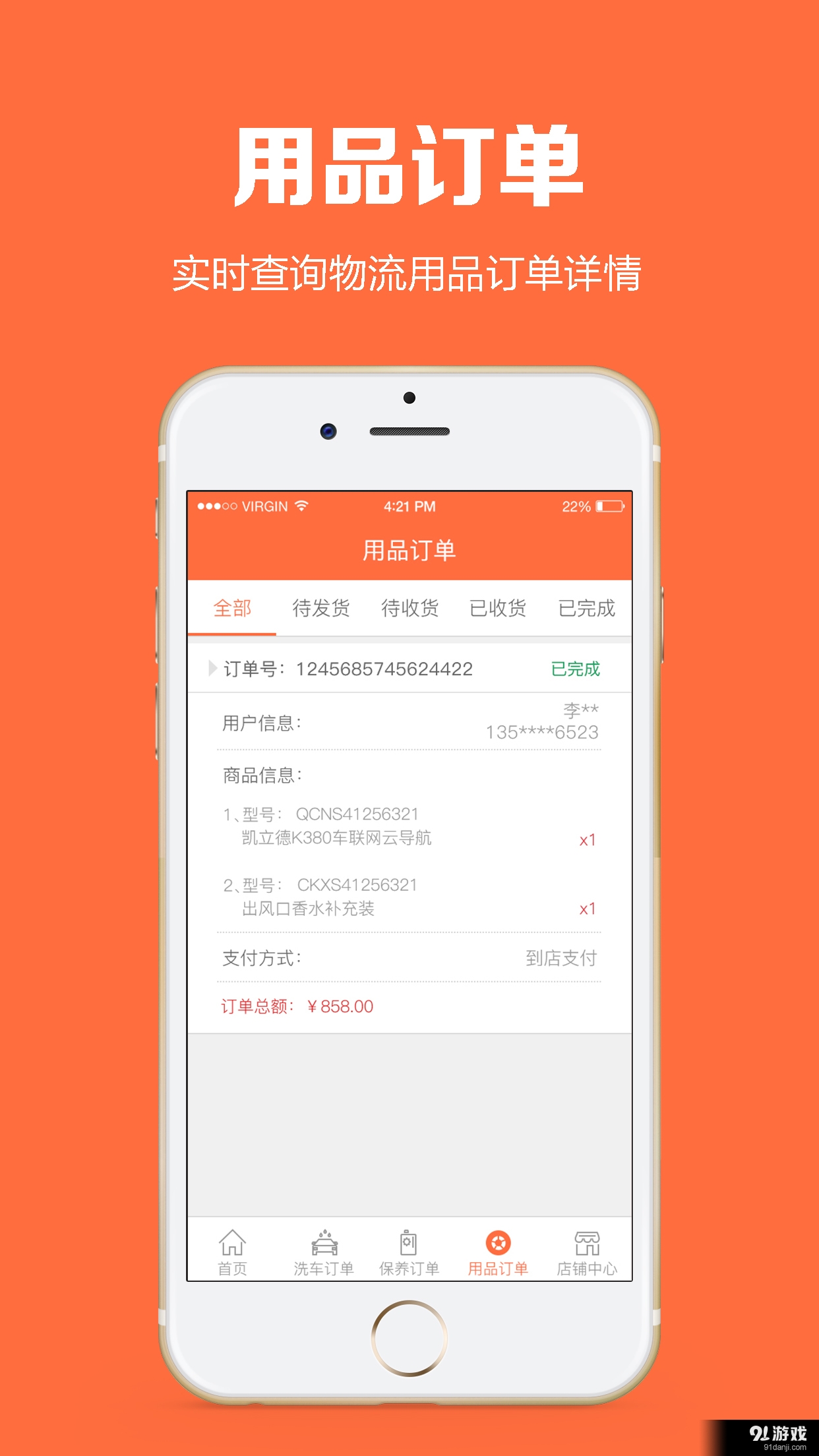 大胜商户v1.3.6截图5