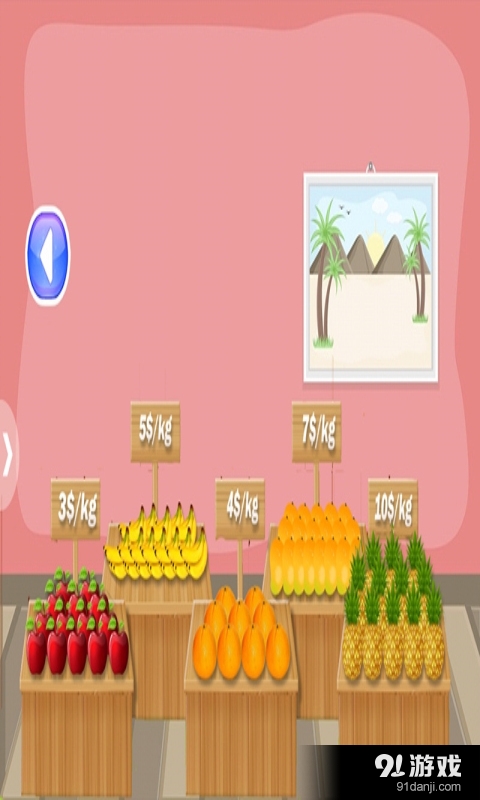 开心农家园v1.9截图3