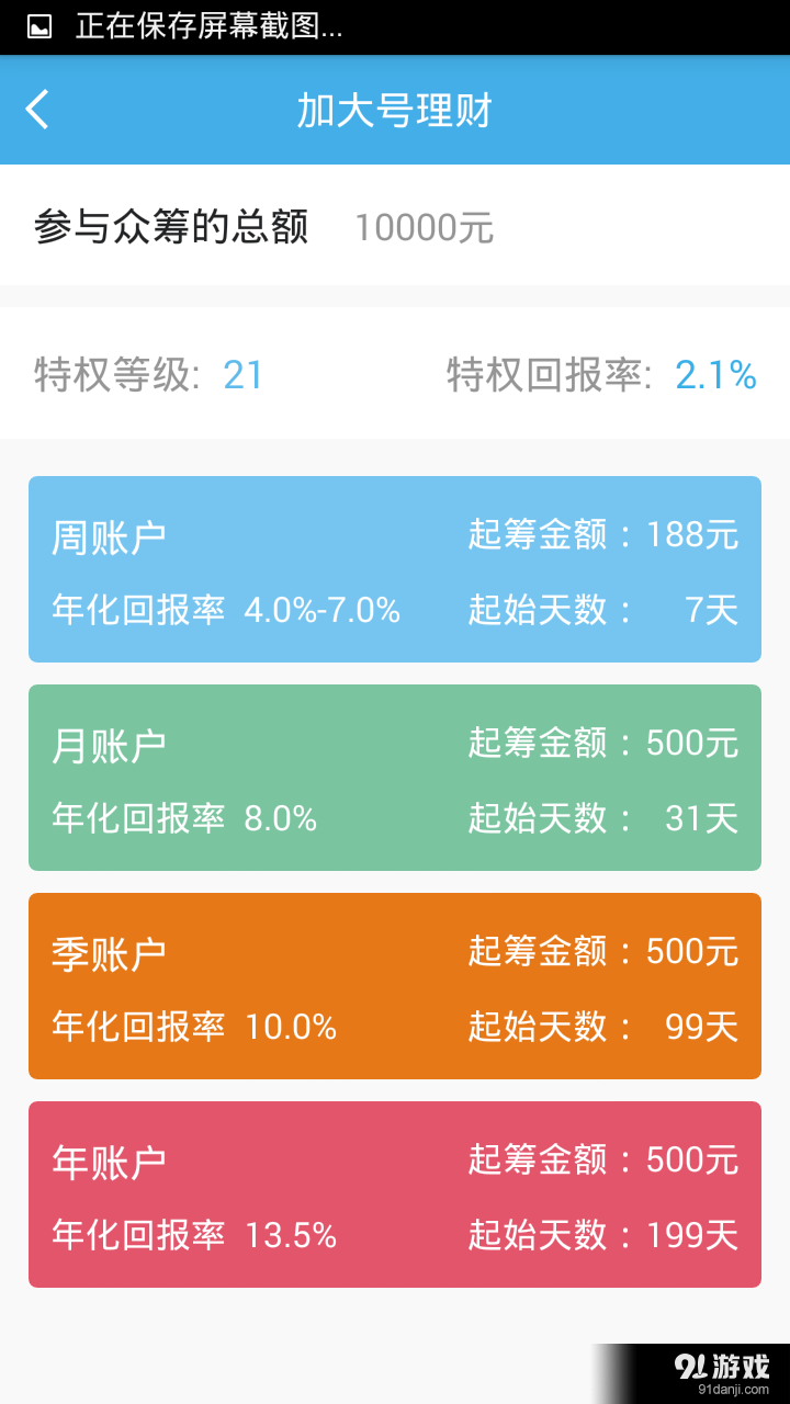 加大号v2.4.12截图2