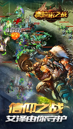 德拉诺之战v2.9截图3