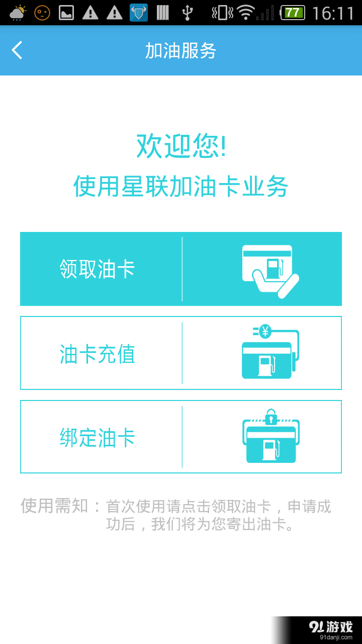 加大号v2.4.12截图3