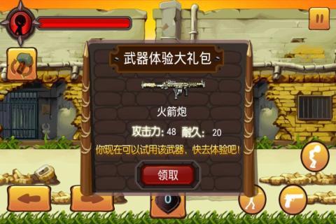 火柴人狙杀记手游v1.4.21截图2