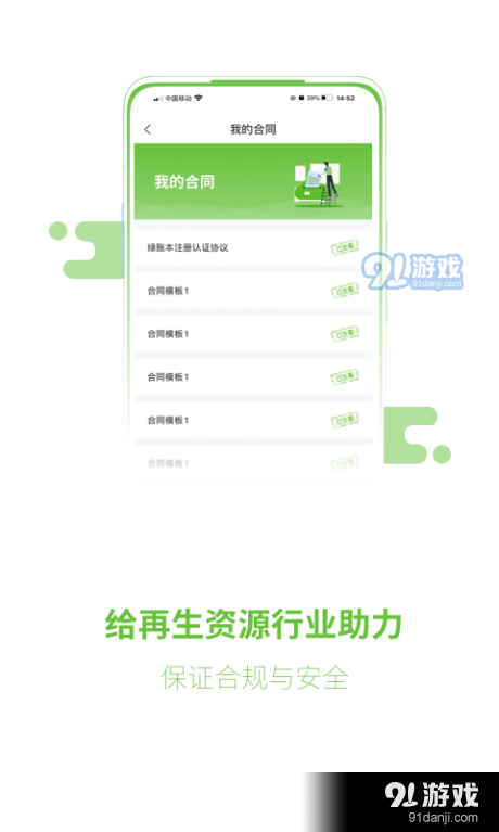 绿账本v1.7截图3