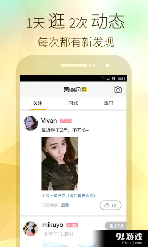 美丽约约会交友v32.7截图3
