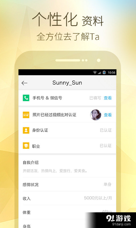 美丽约约会交友v32.7截图5