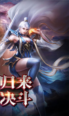 热血暗黑奇迹v1.4.2.5截图1